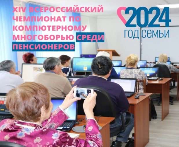 В Бурятии пройдет региональный этап Всероссийского чемпионата по компьютерному многоборью.